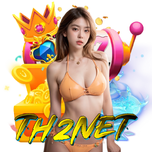th2net ไม่มีขั้นต่ำ